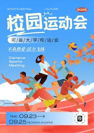 CBA常规赛：南京头排苏酒队主场战胜福建晋江文旅队