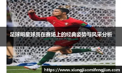 欧冠进球榜更新：梅西连续破门,